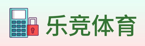 乐竞体育 logo